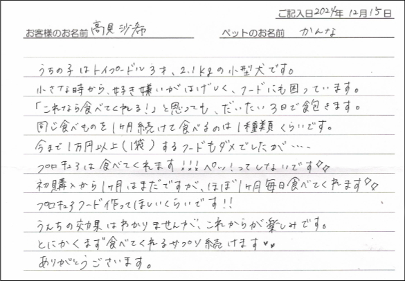 お客様の声