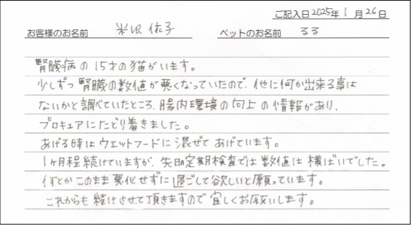 お客様の声