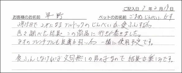 お客様の声