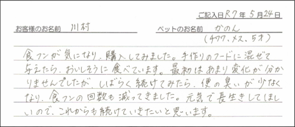 お客様の声