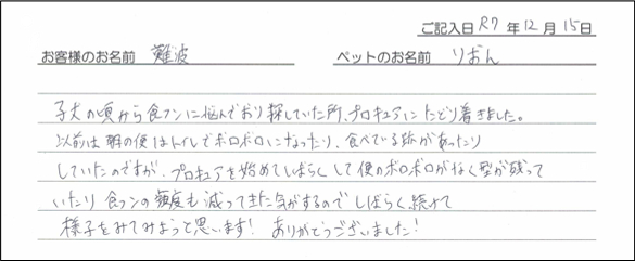 お客様の声